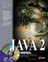 JAVA 2 CON CD-ROM. LA BIBLIA