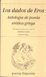 LOS DADOS DE EROS; ANTOLOGÍA DE POESÍA ERÓTICA GRIEGA