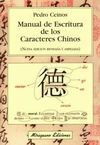 MANUAL DE ESCRITURA DE LOS CARÁCTERES CHINOS