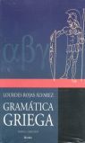 GRAMÁTICA GRIEGA (2 VOLUMENES)